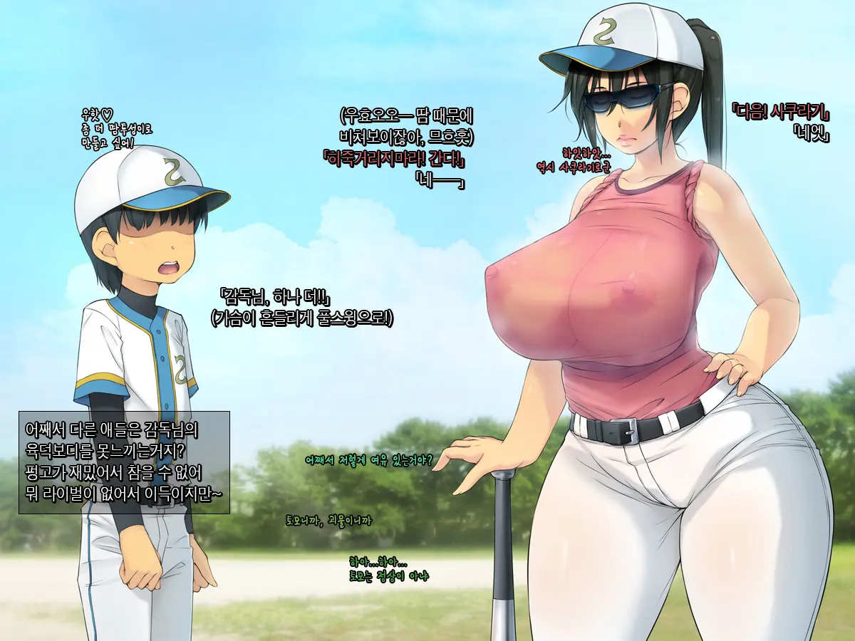 Tomo Mama O Yobisute Ni Shinagara Hametai [Sparta Onnakantoku Hen]│친구 엄마를 이름으로 부르면서 박고싶어【스파르타 여감독편】